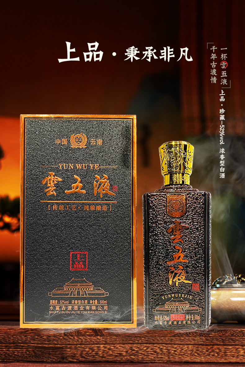 上品